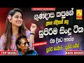 Download Lagu Best Band Sinhala Old Songs Nonstop | Sinhala Sindu | Best Sinhala Songs Collection | Sinhala Song