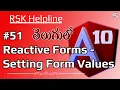 in Telugu Reactive Forms Setting FormControl Values in in Telugu