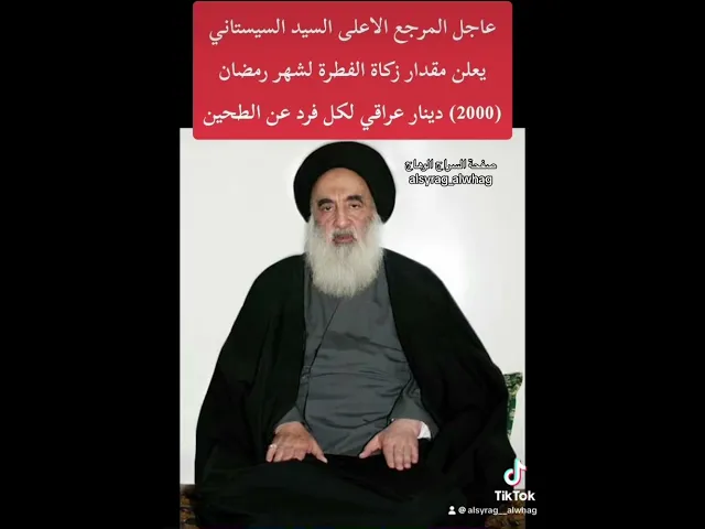 ⁣عاجل من مكتب المرجعية في النجف الاشرف