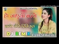 Download Lagu Ho Jayegi Balle Balle Punjabi Dj Remix Song Viral Dance 3d Brazil Mix (DJ LOKESH DHANKOLI)
