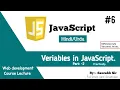 JavaScript Tutorial Lecture - 6 Veriables in JavaScript 2 web development Lecture