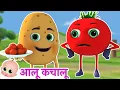 Download Lagu Aloo Kachaloo Beta Kahan Gaye The | आलू कचालू बेटा | Hindi Rhymes for Kids