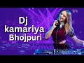 Download Lagu Ponkoj - Dj Kamariya | Bhojpuri