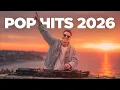 Lagu Spotify Pop Hits 2026 ♫ Lady Gaga, Bruno Mars, Ed Sheeran, Billie Eilish, Miley Cyrus, Tate McRae #7