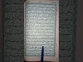 Download Lagu Beautiful Qirat Of \