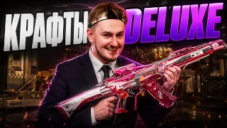 Я решил сделать ВСЕ КРАФТЫ и вот что из этого получилось в DELTA FORCE MOBILE