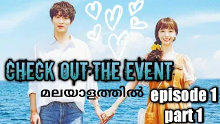 check out the event episode 1 part 1 malayalamexplanation unicorn dramas