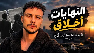 كان ممكن أفضح كل حاجة… لكن اخترت الأخلاق