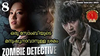 episode 8 zombie detective 2020 malayalam explanation season 1
