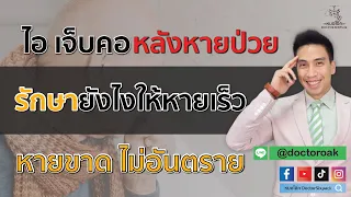 ยาแก้ไอชนิดไหนห้ามใช้กับเด็กที่มีเสมหะ