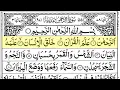 Download Lagu Surah Ar Rahman | Full with Arabic Text | Sheikh Abdul Rahman Al Sudais | Ep - 082 #surahrahman