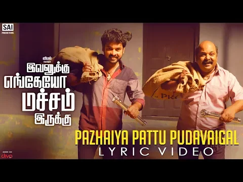 Pazhaiya Pattu Pudavaigal - YouTube