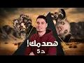 Channel