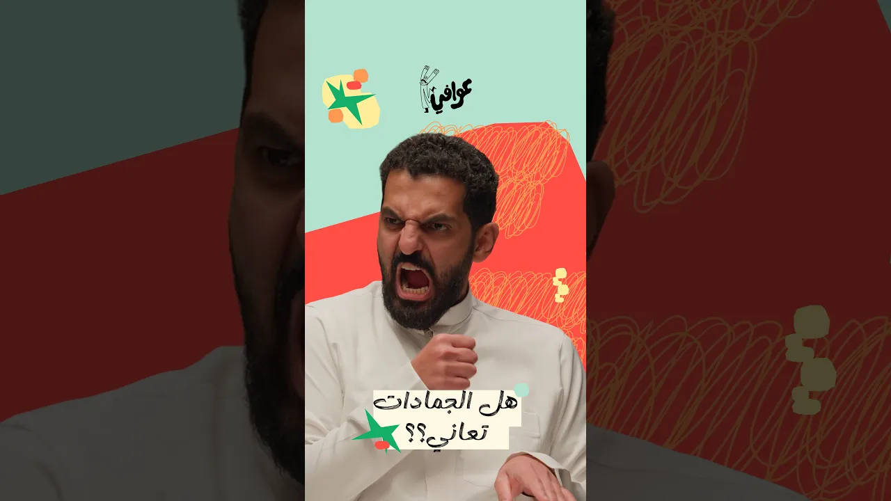 الكفرات تعاني 😔