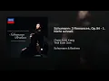 Schumann: 3 Romances, Op. 94: 1. Nicht schnell