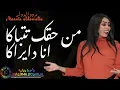 ليه وليه ياجنابو حلو💃من حقك تتباكا انا دايراكا🤤الاغنية الضجه 🔥😍مروة الدولية/الماشايل تقيل مايخش🙊😂