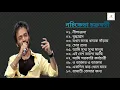 Lagu নচিকেতা চক্রবর্তী কন্ঠে গান।। Best of Nachiketa Chakraborty।।