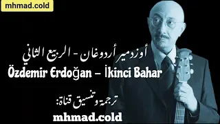 أغنية الحلقة 7 من مسلسل نجمة الشمال مترجمة للعربية الربيع الثاني Özdemir Erdoğan İkinci Bahar 