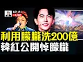 Download Lagu 黑客組織公布于朦朧S因部分真相！有疑似真凶供詞錄音；朦朧生前握有重要線索；戶晨風遭全網“炸號”，徹底封S；胡溫汪張緊急開會｜大宇拍案驚奇