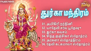 Powerful Durgai Amman Manthiram துர்கா மந்திரம் | Aigiri Nandini | Bakthi Padalgal | Amman Songs