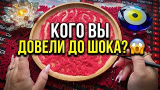 💥КТО ОТ ВАС В ПОЛНОМ ШОКЕ😱❓Гадание на песке онлайн🧿