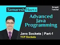 Java Sockets Part-1 TCP Sockets Advanced Java Programming Samaresh Hazra