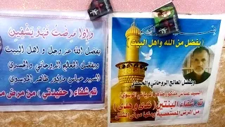 علاج مجانا بدون مقابل كلام من قبل المعالج سيد عباس حول قتل وطرد الجن من البيت المسكون             دندنها