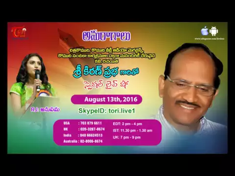 Thumbnail for Anupama from TORI Interviews KiranPrabha