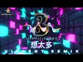 Download Lagu 【抖音神曲】【 396 MIRACLE 奇迹音乐 】想太多 【舞曲 REMIX】VIN3ENT396 Ft.B2W777 Music Channel