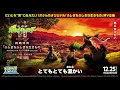 ポケんちオリジナル「ふしぎなふしぎな生きもの」MV企画応募用カラオケ音源