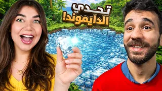 تحدي الدايموند المستحيل مع حسام وأبوحميد              دندنها