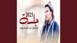 الوفاء ماتغير و حبيت و كافح وكافح وكافح جلسات عدي    دندنها