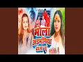 Download Lagu Bhola Adabhangiya Bal Tu