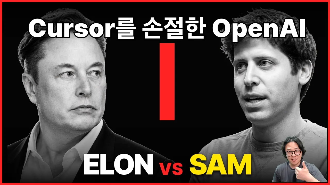 GPT 6 Astra를 차단당한 Cursor 대표 이미지