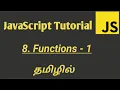 JavaScript Functions in Tamil Named and Anonymous Function in JavaScript in Tamil
