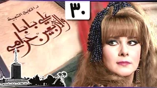 يحيى الفخراني في ألف ليلة علي بابا والأربعين حرامي الحلقة 30 من 32 
