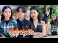 Download Lagu រឿង ទុក្ខប្រពន្ធដើម ភាគបញ្ចប់ by ចាហួយពូទីន FaFa /New video from អរុណរះថ្មី Official