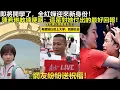 Download Lagu 即將開學了，全紅嬋迎來新身份！陳若琳教練哽咽：這是對她付出的最好回報！網友紛紛送祝福！