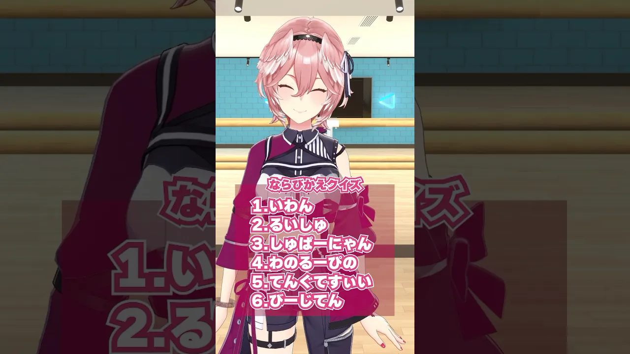 ワイン繋がりクイズ〜? #shorts #hololive #ホロライブ #鷹嶺ルイ #クイズ