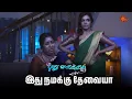 Download Lagu வேற யாரும் காசு எடுக்க வாய்ப்பு இல்ல கீர்த்தி😂| Pudhu Vasantham- Semma Scenes | 21 June 2025 | SunTV