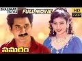 Download Lagu Samaram Telugu Full Length Movie || Suman, Roja || Shalimarcinema