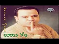 Khaled Agag - Ta3ab El Hawa | خالد عجاج - تعب الهوى