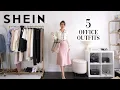 Lagu SHEIN WORK OUTFITS | what to wear to the office 💼