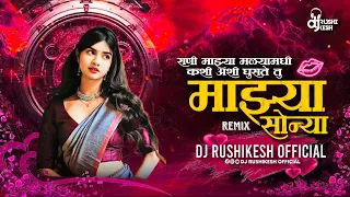 mazya sonya swager boy tapori mix rani mazya malyamandi aishwarya harishankar marathi dj song