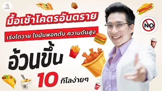 ทำไมการกินเนื้อแดงแปรรูปถึงอันตรายต่อสุขภาพ