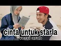 رِسَلَةُ الْحُبِّ اِلىَ سَتَارْلَا surat cinta starla (virgoun) versi arab