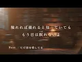 本と彗星 - Mrs. GREEN APPLE 【日本語字幕/歌詞動画】