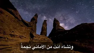 قصيدة الدكتور غازي القصيبي رحمه الله   وتشاء أنت من البشائر قطرة        بصوت   علي القصير دندنها