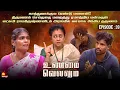 Download Lagu காத்துவாக்குல ரெண்டு மனைவி‼️திருமணம் செய்ததை மறைத்து ஏமாற்றிய மன்மதன் | Unmai Vellum Ep-39