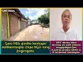 Download Lagu GHD News Aug 26:GHADC-o kam ka·giparangni dormahako on·china dabie NGO-rang GH gimiko jingjengata